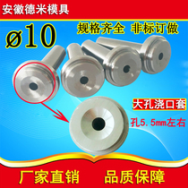 Big hole casting sleeve nozzle nozzle Type B inner hole smooth non - tensible tailored diameter 10