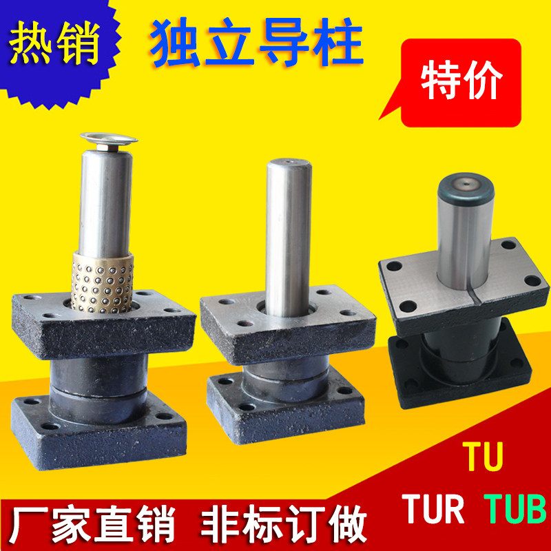 Direct selling TUR TU TUB ball independent guide coat diameter 20 22 25 28 32 38 40 50