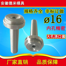 Manufacturer direct sales imported materials large hole casting coat nonstandard mold type B non - standard mold custom diameter 16