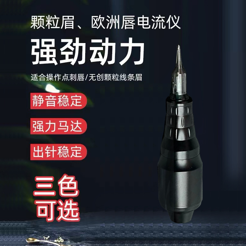 Magic Eagle Magic Spirit Current Meter Needle Chubby Short Pen for Eyebrow Tattoo, Eyeliner, Lip Tattoo, and Full-Body Tattoo All-In-One Machine Magic Eagle Magic Spirit Current Meter Needle Chubby Short Pen for Eyebrow Tattoo, Eyeliner, Lip Tattoo, and Full-Body Tattoo All-In-One Machine