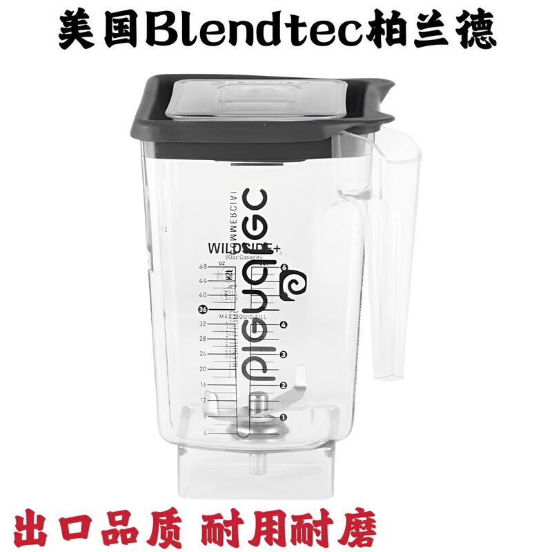Blendtec Connoisseur825 Original Smoothie Cup Five-Sided Cup Accessories Matching Blender Cup