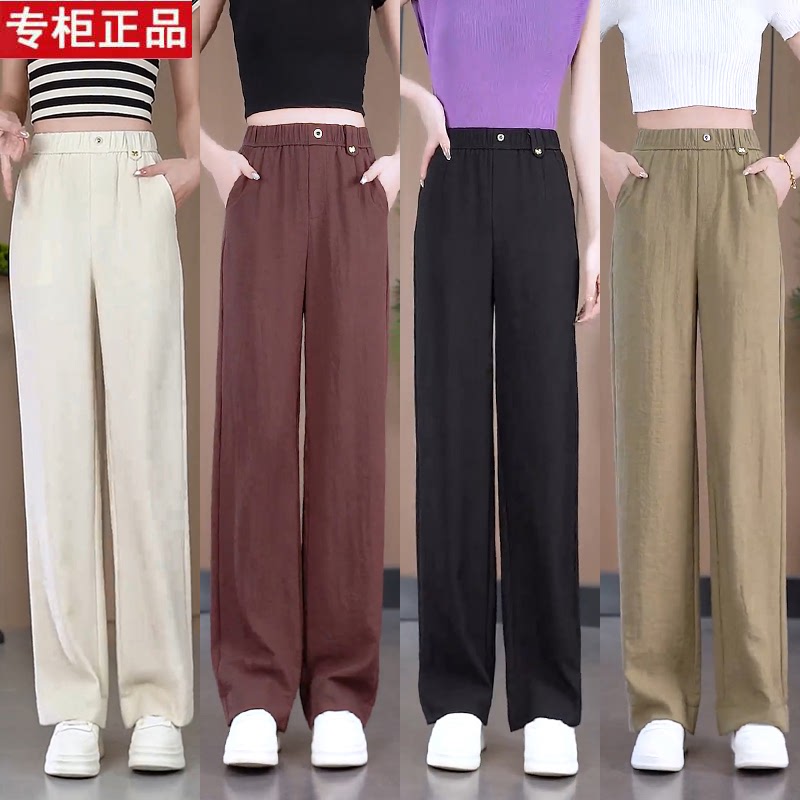 2026 Genuine New Elastic High-Waisted Wide-Leg Pants for Women, Summer Thin Style, Drapey, Slimming, Loose Straight-Leg Pants, Commuter Style