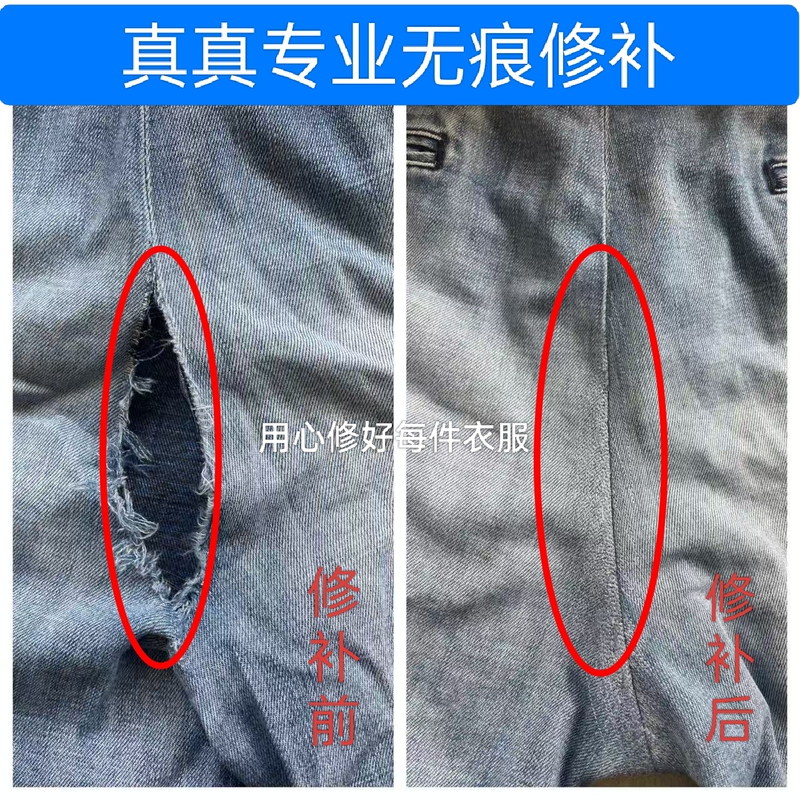 Professional Repair of Jeans, Seamless Repair of Jeans, Repair of Holes in Jeans, Patching Holes in Jeans