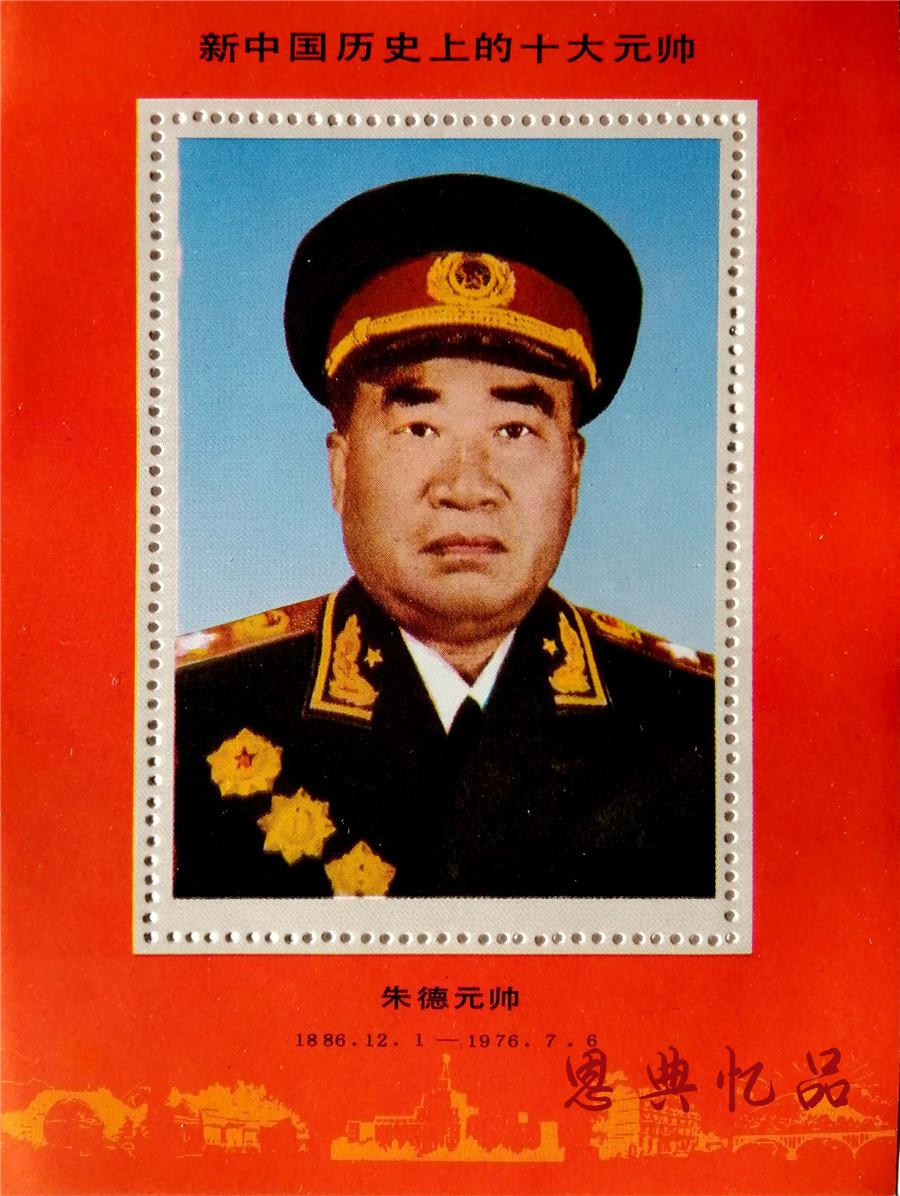 Marshal Jude New China Historical Grand Marshal Stamps Commemorative Zhang With Stamp Holes 34G