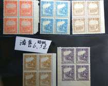 Manchu-pu 6 Manchukuo 5th Edition Ordinary Stamps 5 All square