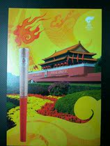 Tiananmen first stop Olympic postcard AYHJ-02 Olympic Torch Relay Torch film Grace Memento