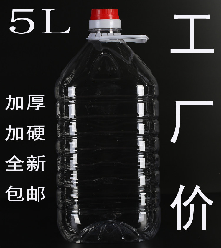 10 jin 5L2 5 liters 1 jin 3 transparent plastic bottle edible oil barrel food-grade liquor pot honey bottle