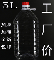 10kg 5L2 5 liters 1kg 3 transparent plastic bottle edible oil drum food grade white wine pot honey bottle