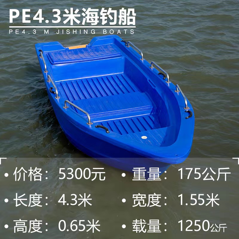 Double-layer PE sturdy plastic boat catch vessel fishing vessel farming cleaning fishing boat thicken off-net boat