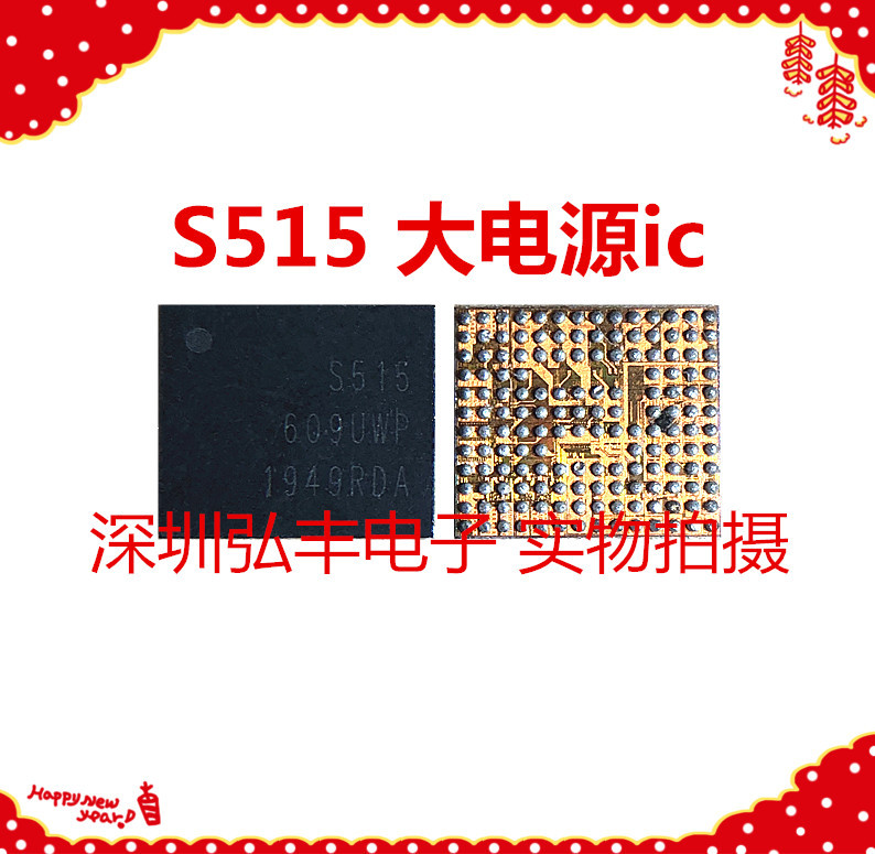 S7 Power Ic S555 S535 S525 S515 S517 S537 S2Mu004X-C S2Mu005X