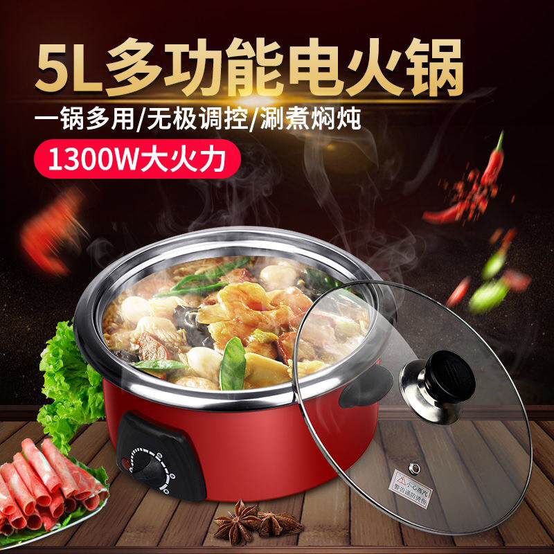 Two-piece electric fire hot pot home 5L large capacity multifunctional stainless steel electric pot plug-in electric with removable wash