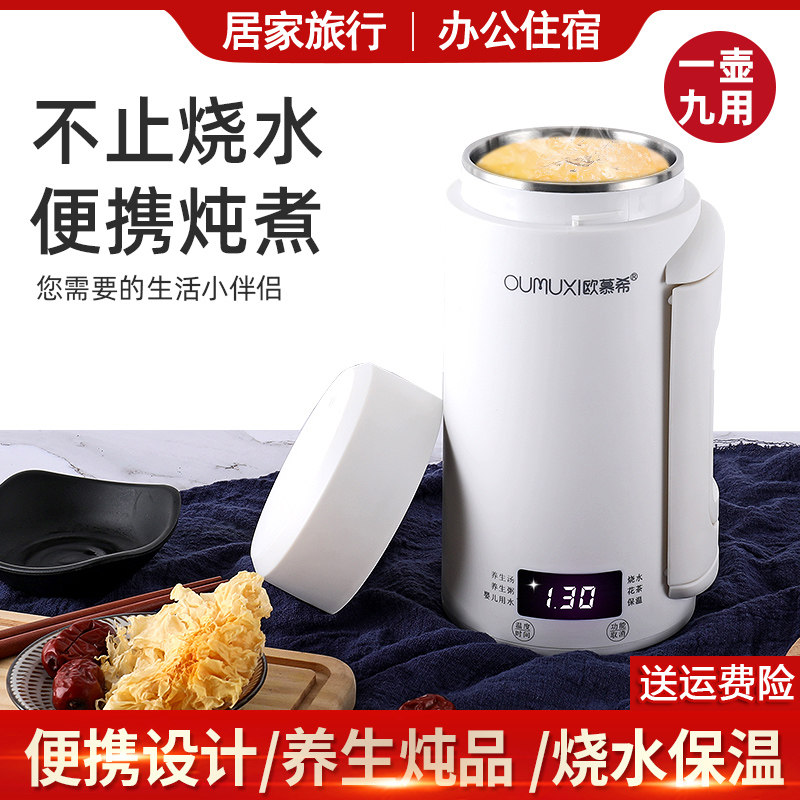 Portable multifunctional electric cooking pot Mini small electric kettle office Dormitory cooking porridge theorizer plug-in electric braising and burning pot