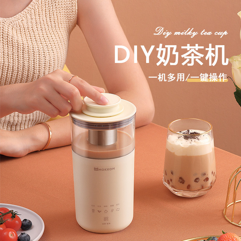 Multi-functional milk tea machine household small automatic self-made milk tea milk milk milk milk milk machine mini-portable coffee machine