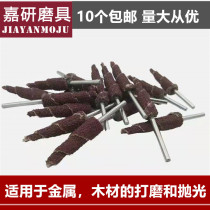 Conical with handle spiral emery cloth grinding head polishing carving sandpaper stick root carving hundred impeller grinding head 3mm handle