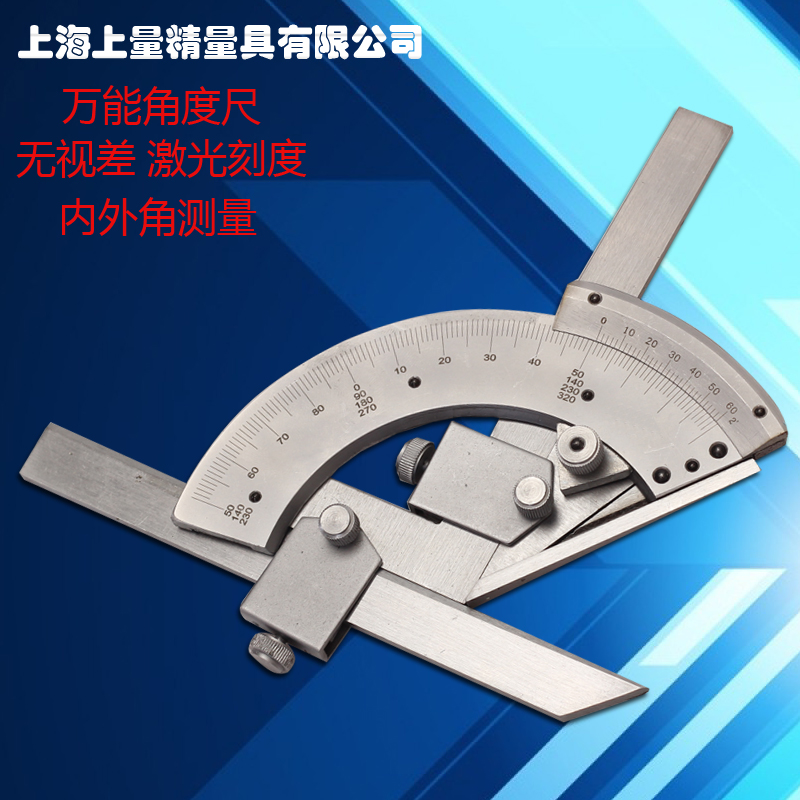 Shanghai angle ruler universal angle ruler 0-320 measuring angle protractor 0-360 0-180