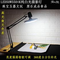  The charm of photography LED50W5500K professional photography light Jewelry play jewelry studio live shooting fill light