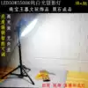 The charm of photography LED50W5500K white small photography light Jewelry play studio live shooting fill light