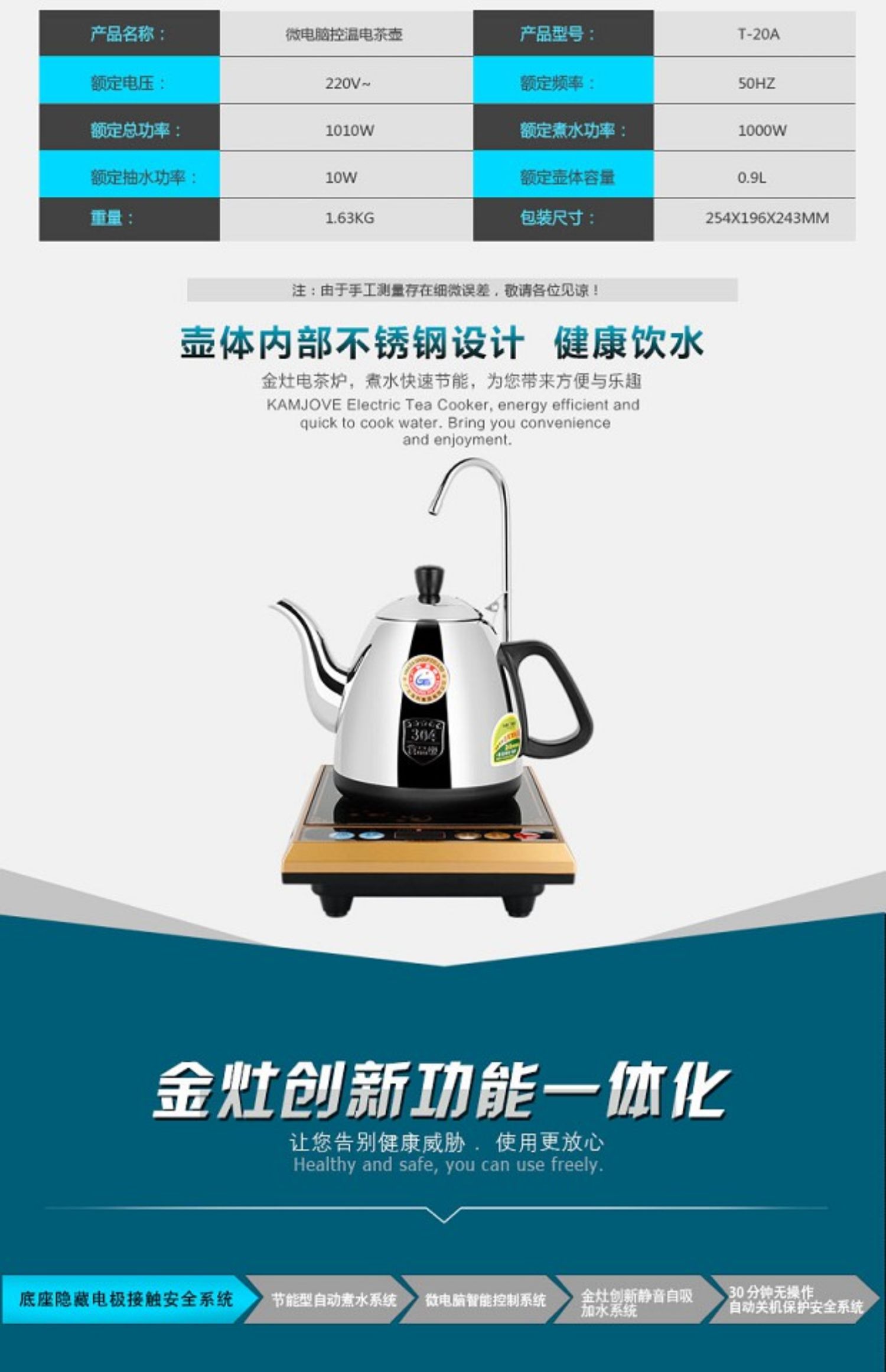 Bình đun nước nóng tự động KAMJISE / 金 T-20A - ấm đun nước điện bình siêu tốc mini