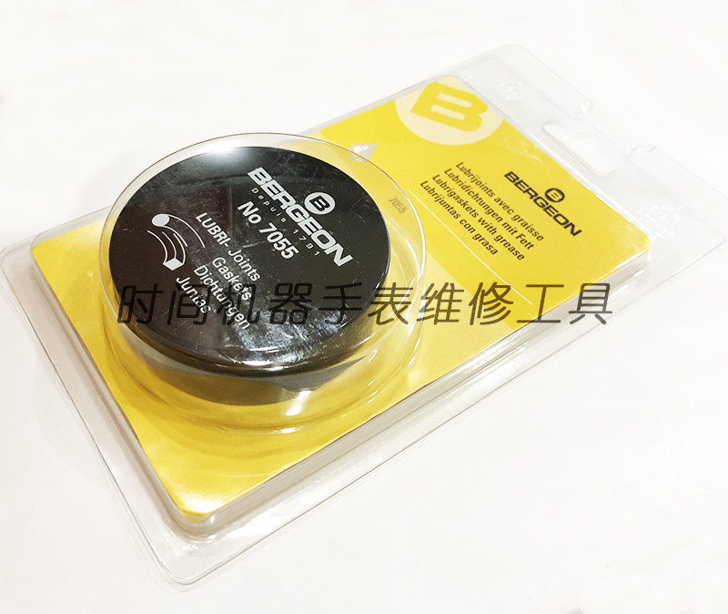 Swiss imported Borg BERGEON 7055 washer waterproof ring oil box contains silicone grease watch repair tool