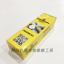Swiss imported Borg bergeon 6033 mud dust glue dust glue dust removal