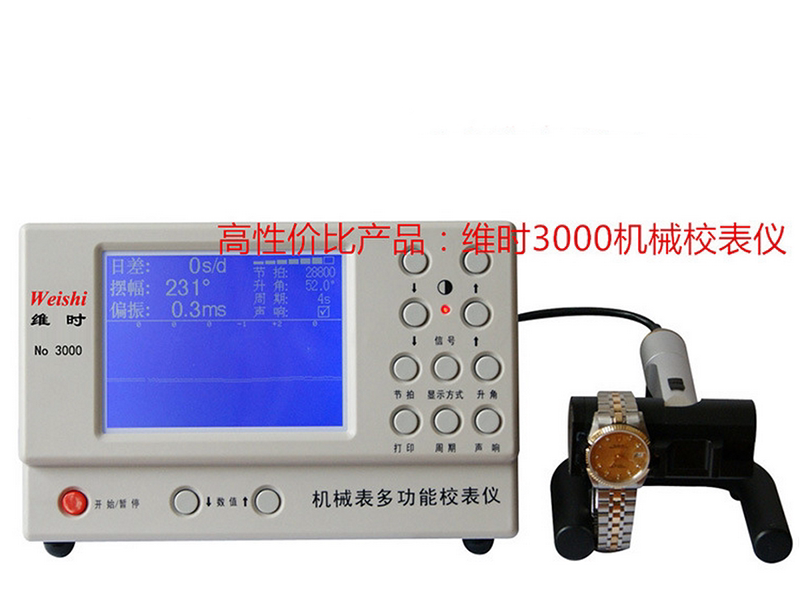 Watch repair tool Wei Shi MTG-3000 type mechanical watch multi-function calibration instrument wire machine tester