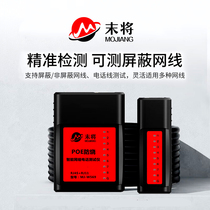 Mini-network wire tester Detector No Switch Network Wire Gauge Network Wire Pass Break Detection POE Pair Wire Instrumental