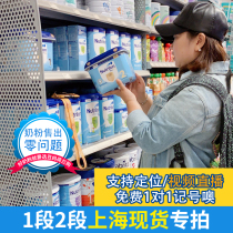 Douma Dutch bullpen Platinum version 1 Segment 2 paragraph milk powder imported Noo Youeng newborn baby milk powder spot Video