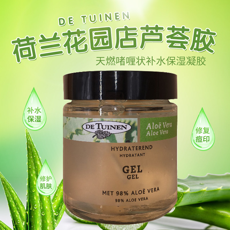 Dou Ma Dutch native aloe vera gel garden shop De tuinen natural gel-like moisturizing gel