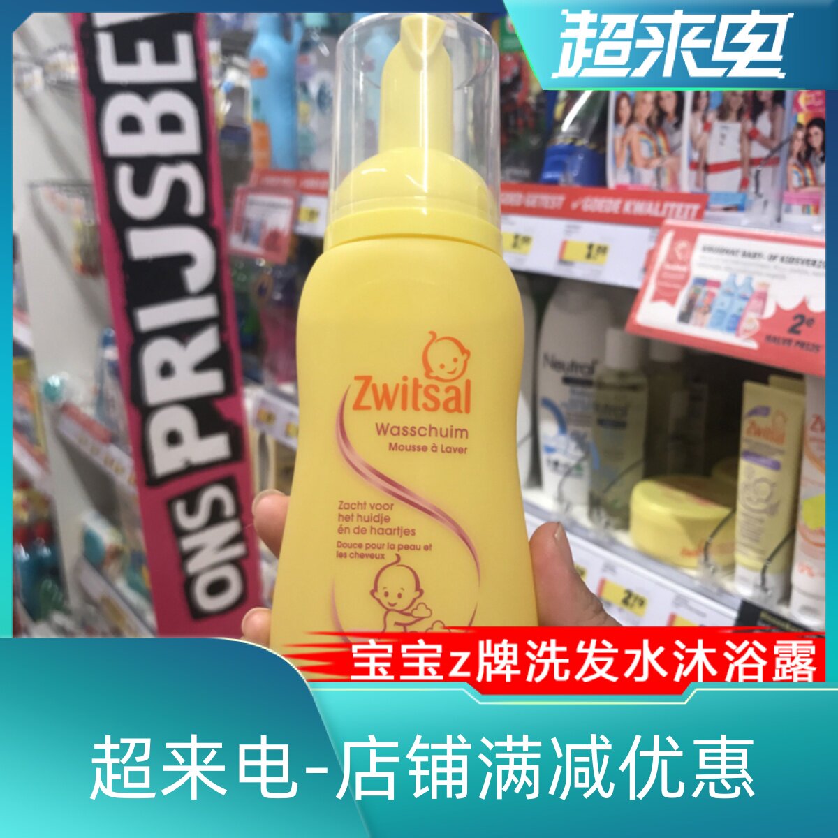 Bean Moms Dutch Zwitsal Mousse Bubbly 200mlz Card Shampoo body lotion Two-in-one