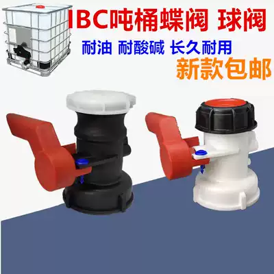 IBC ton barrel accessories chemical barrel oil barrel switch valve tonne barrel butterfly valve DN50 oil resistance acid and alkali resistance