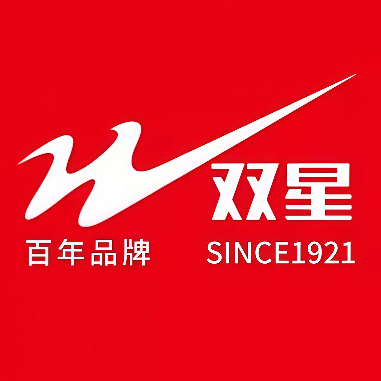 双星特卖店
