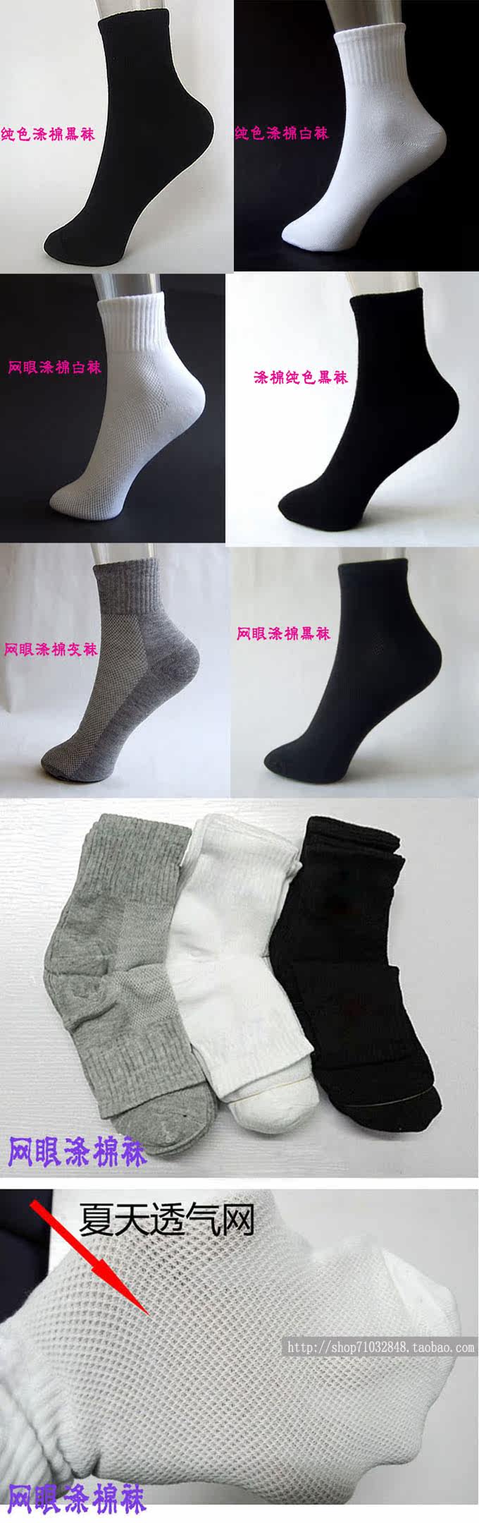 Chaussettes - collants simple - Ref 771844 Image 64