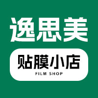 北京逸思美贴膜小店