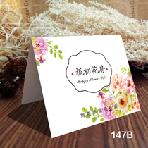 Taobao product description card three pack card red envelope card flower shop greeting card folding after-sales card hand-painted design printing customization