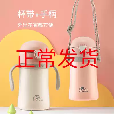 Cup bear children's learning drink thermos cup with straw Dual-use male and female baby kindergarten small capacity water cup with handle