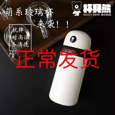 Korean cup Bear Meng plastic glass cup drop-resistant and leak-proof double-layer high borosilicate teacup Men and women convenient water cup