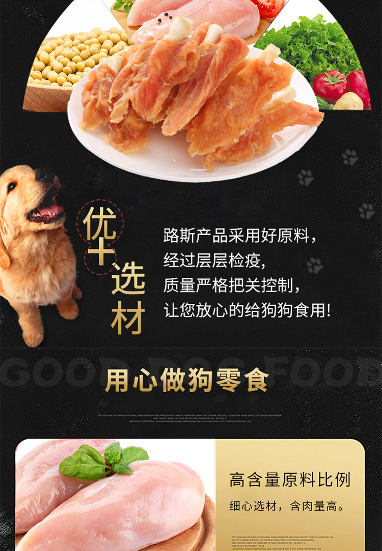 Lusi gà cứng dây huấn luyện chó ăn nhẹ thú cưng Teddy dog ​​snack gà dải con chó con trừ hôi miệng pate cho chó