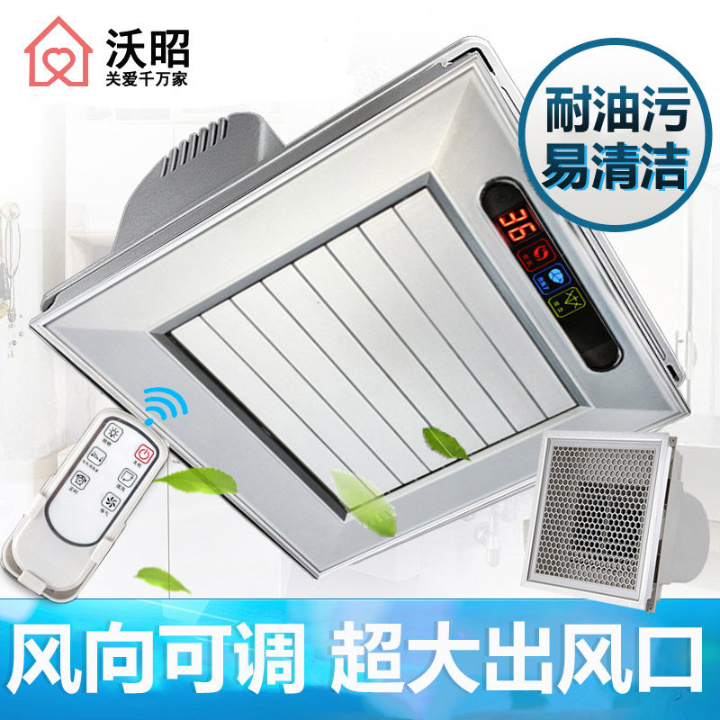 French Lion Dragon Cooler 318*318X318 Kitchen Cooler Integrated Ceiling Fan Dressing Room Lighting Universal