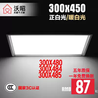 Integrated ceiling 30x45LED light 300*484 kitchen powder room 300x485x48 5 flat light ceiling light