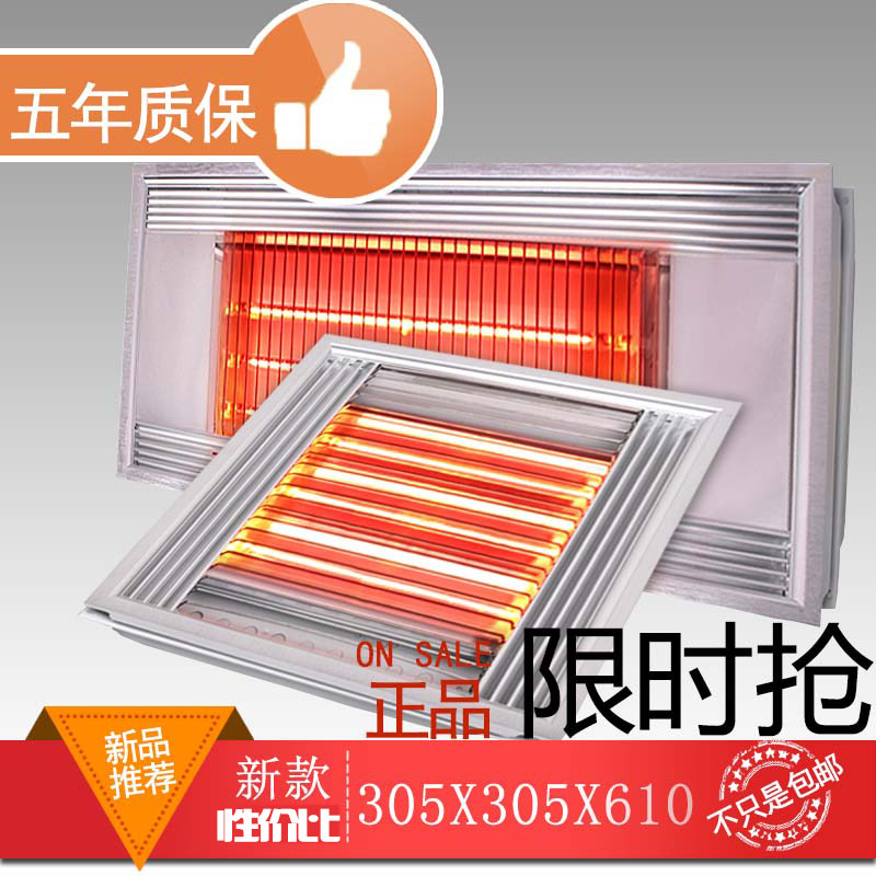 Wozhao Pinger ceiling lamp warm bath bully 305x305x610 integrated ceiling light wave heater Bulb bath bully