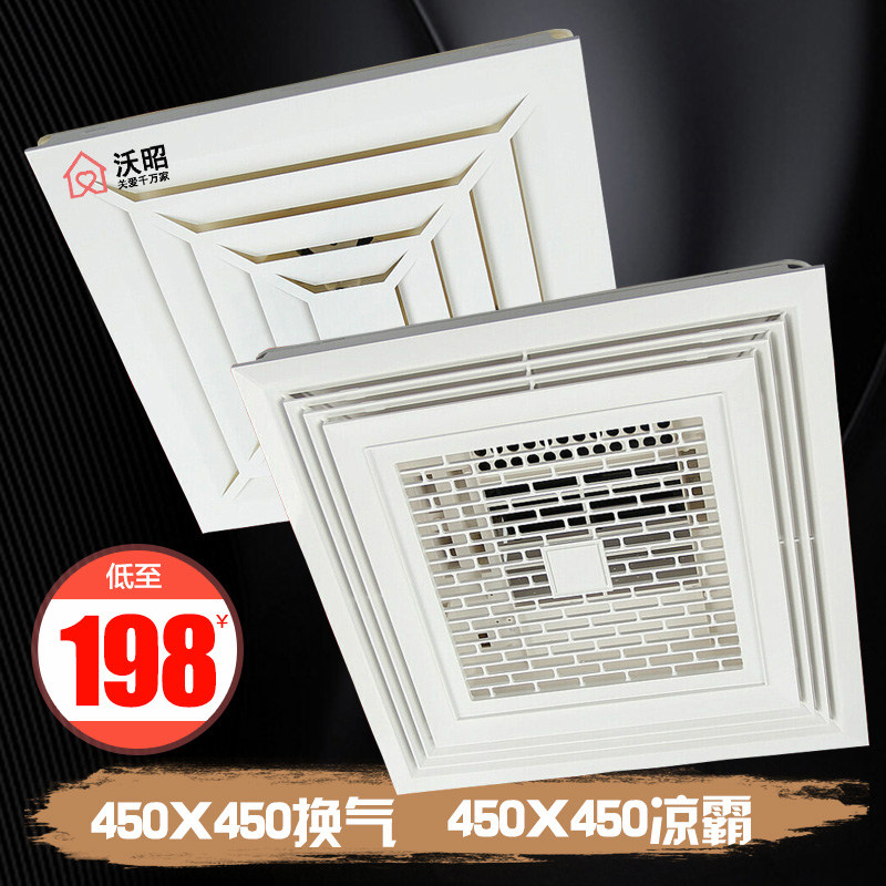 450 x450 * 450 integrated ceiling ventilation fan exhaust fan kitchen 45x45*45 Liangba electric fan cooler