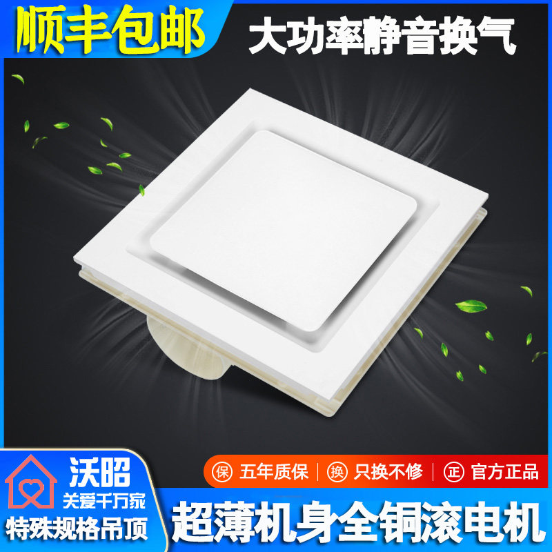 328x328 Jinding is suitable for Jinding integrated ceiling ventilation fan mute giant Olympic exhaust fan with lighting LED lights