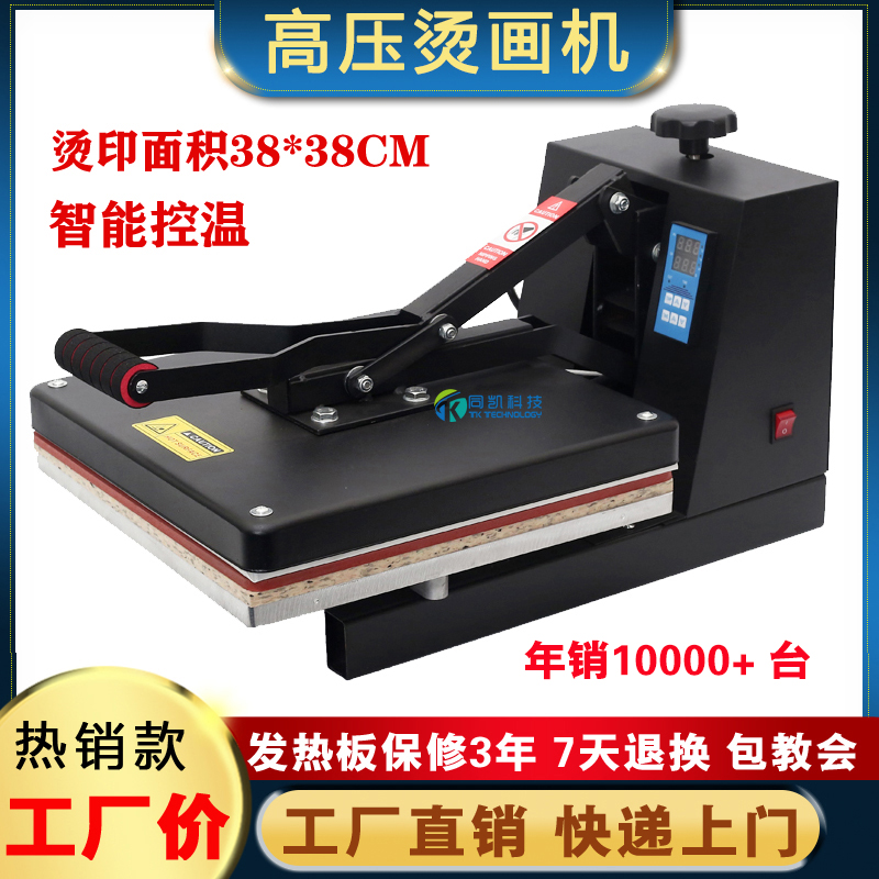 38 thermal transfer machine pressing machine small hot stamping machine entrepreneurial stall printing printing clothes ironing machine equipment