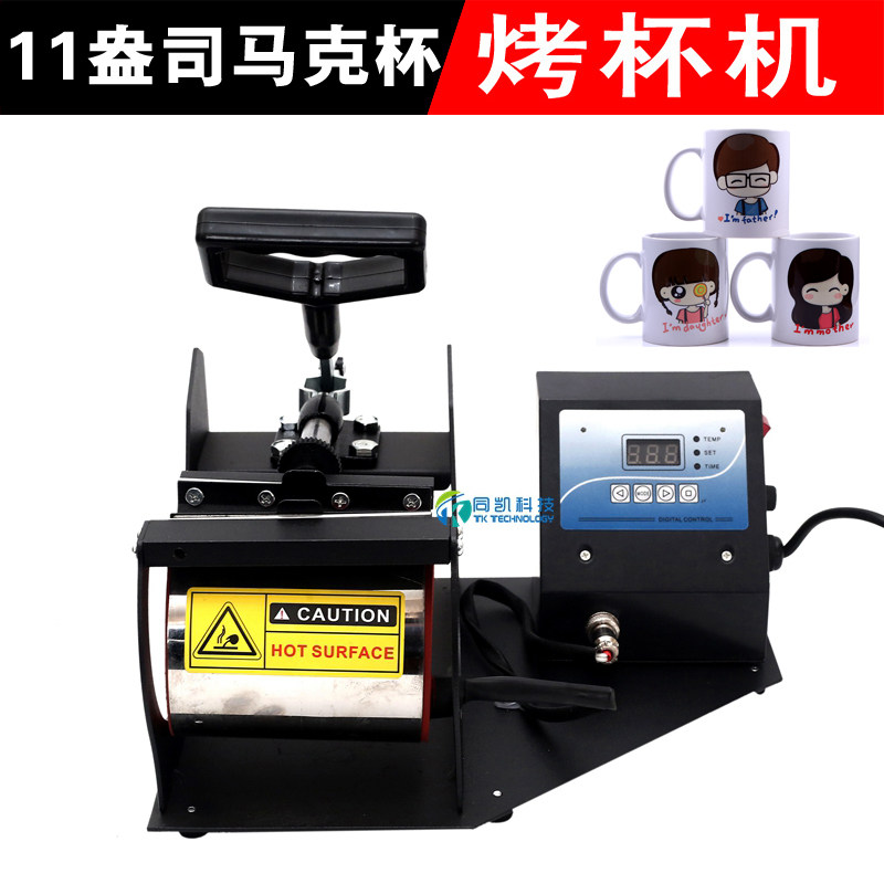 Advertising temperature color change cup stamping machine Mark cup printing cup printing digital toaster machine burner stall
