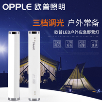 Op lighting LED emergency lights power outage charging lights student lights outdoor tent lights night market stalls lights