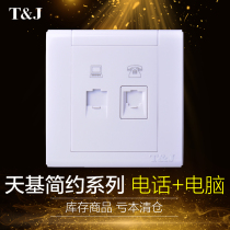 Tianji electrical switch socket simple series home 86 type wired phone computer socket panel