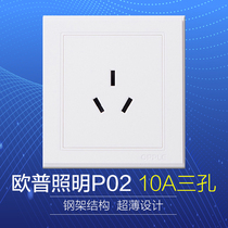 Op lighting 10A a three-hole socket 86 type electrical socket panel P02 series White power socket three-plug