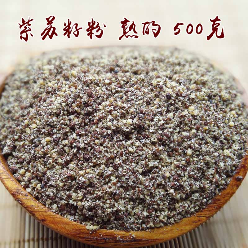 Large amount of discount Northeast Suzi powder 500g cooked perilla seed powder Korean barbecue seasoning sprinkling dipping sauce