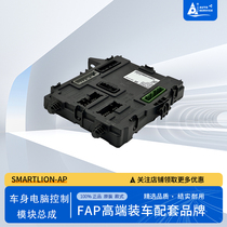 Suitable for Renault Kolegao body computer control box Koleos body computer control module assembly original factory