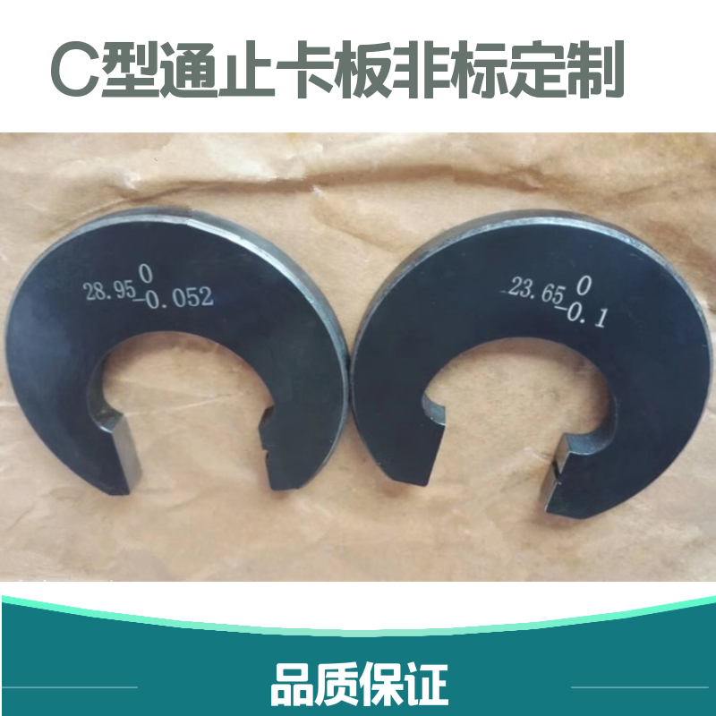 C-type gauge plate gauge-shaped card gauge double head through stop card gauge knife edge shaft dosage prescribed with inlaid alloy clamping plate